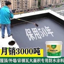 屋顶漏水防水涂料怎么用	(屋顶漏水用什么防水涂料最好)
