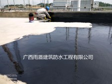 内江广西防水涂料厂	的简单介绍