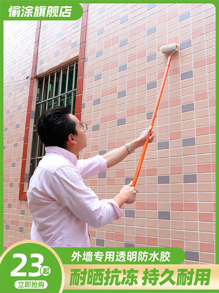 室外外墙防水涂料的流程	(室外外墙防水涂料的流程有哪些)
