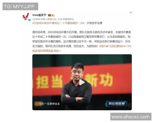 深圳乒乓球队灵活性引发热议球迷对战术调整的看法与期待